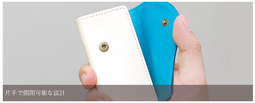 keycase