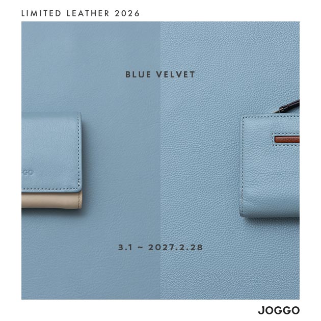 1年間使える | ブルーベルベット