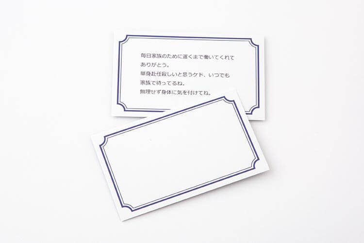 メッセージカード