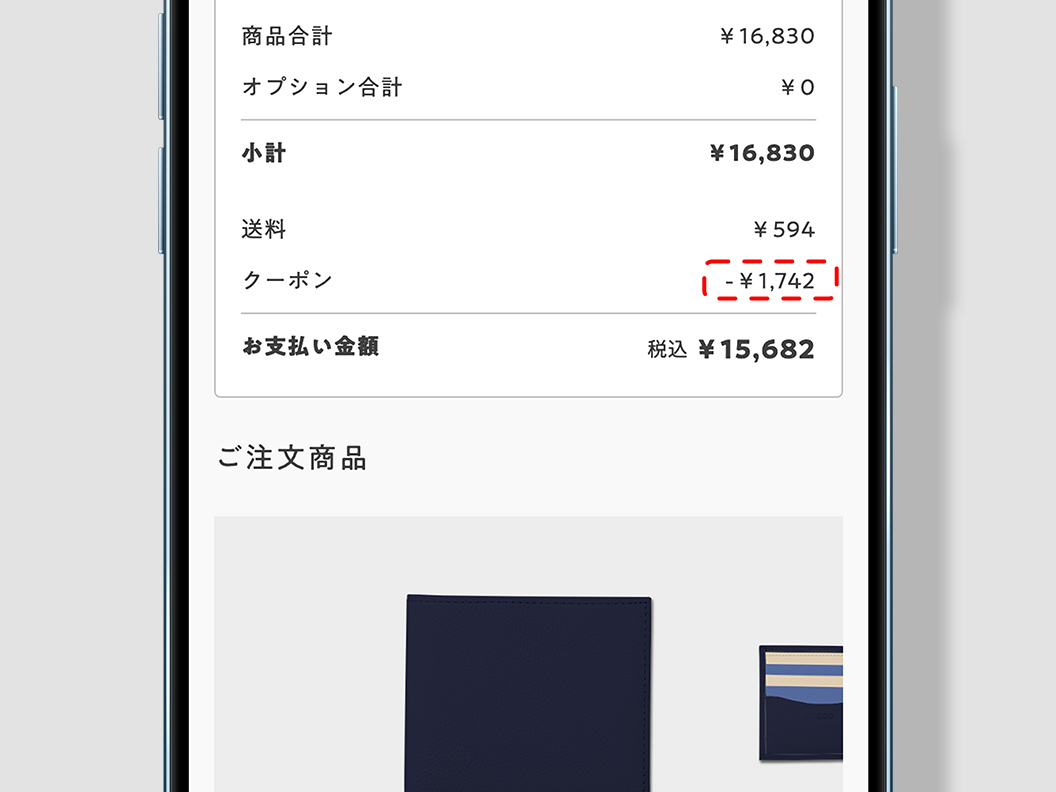 使い方ステップ4