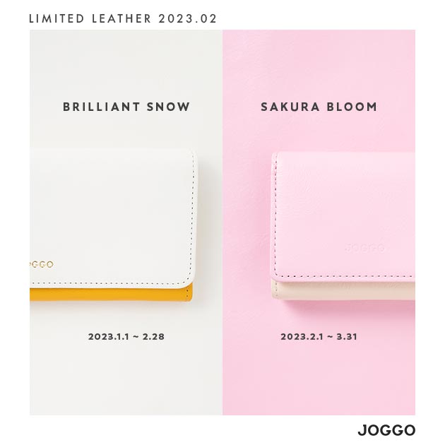 【JOGGO】2023年の限定カラー | 2月はサクラブルーム