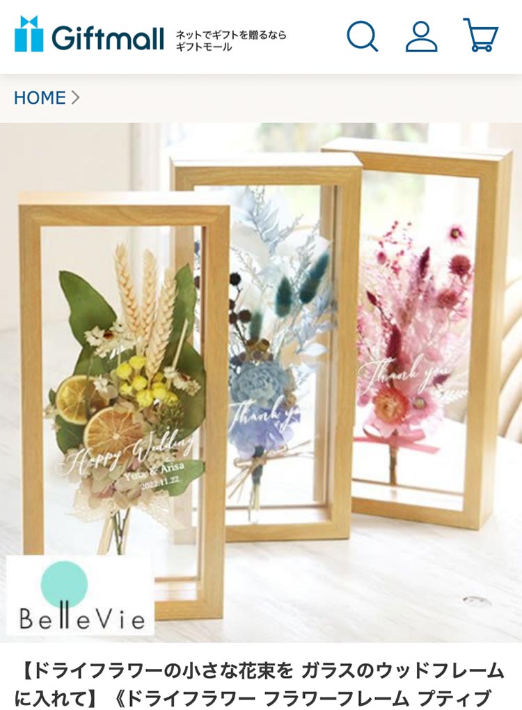 【ドライフラワーの小さな花束を ガラスのウッドフレームに入れて】¥8,480