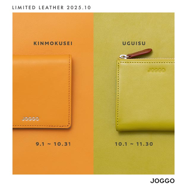 アイテムを探す | オーダーメイド革製品「JOGGO」