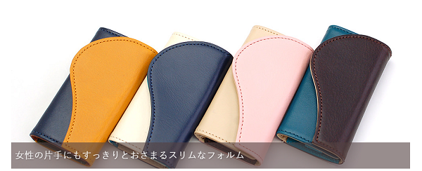 keycase