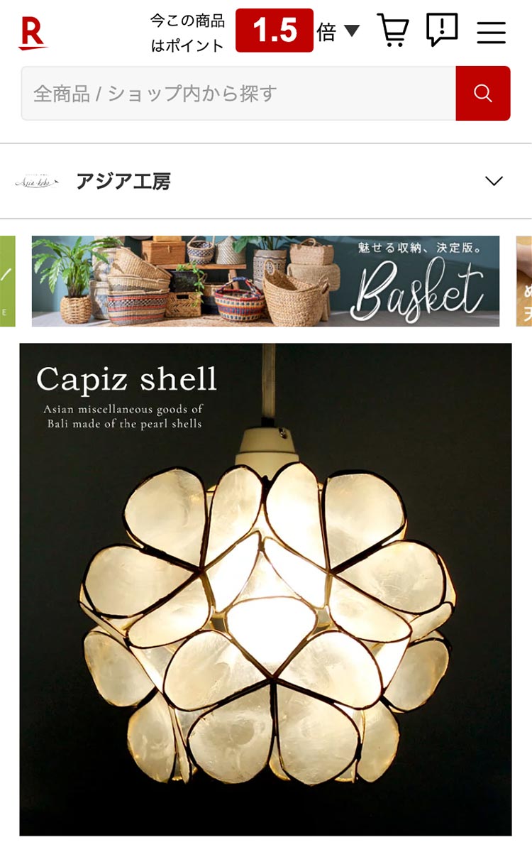 花モチーフのペンダントライト ¥4,980