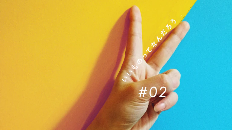 #02.歴史から紐解く、革が愛されている理由
