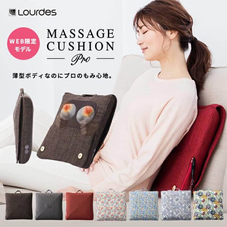 ルルド マッサージクッション