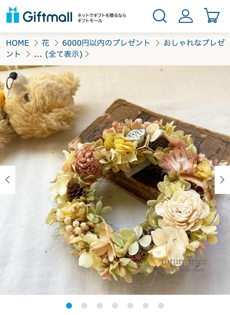 【ナチュラルグリーンのリース】¥4,800