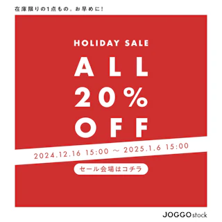 HOLIDAYSALE開催！一点ものが全て20%OFF♪