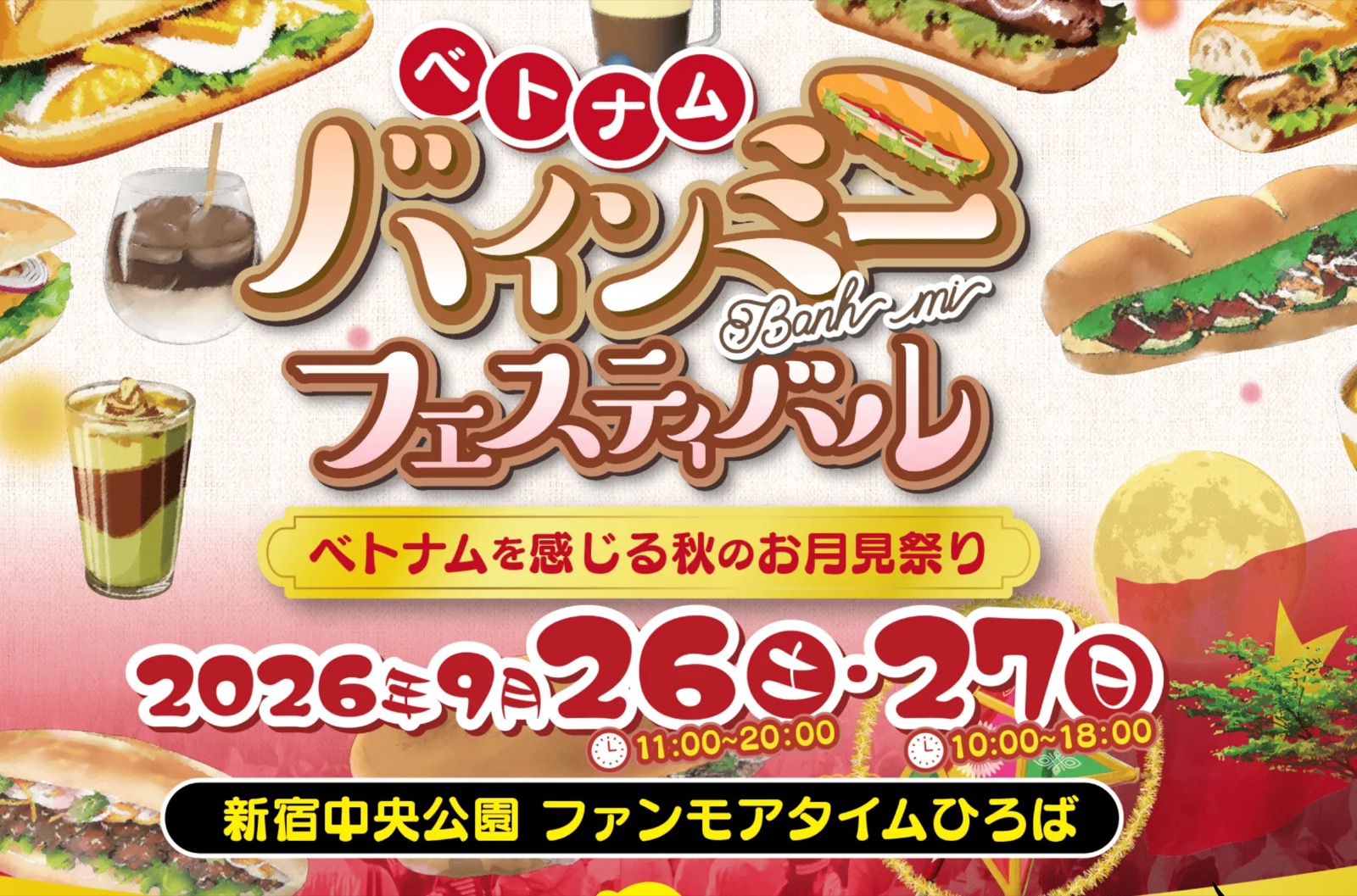 東京・赤坂見附のバインミー専門店「TOKYO BANH MI STAND」が『ベトナム バインミーフェスティバル 2026』に出店決定！