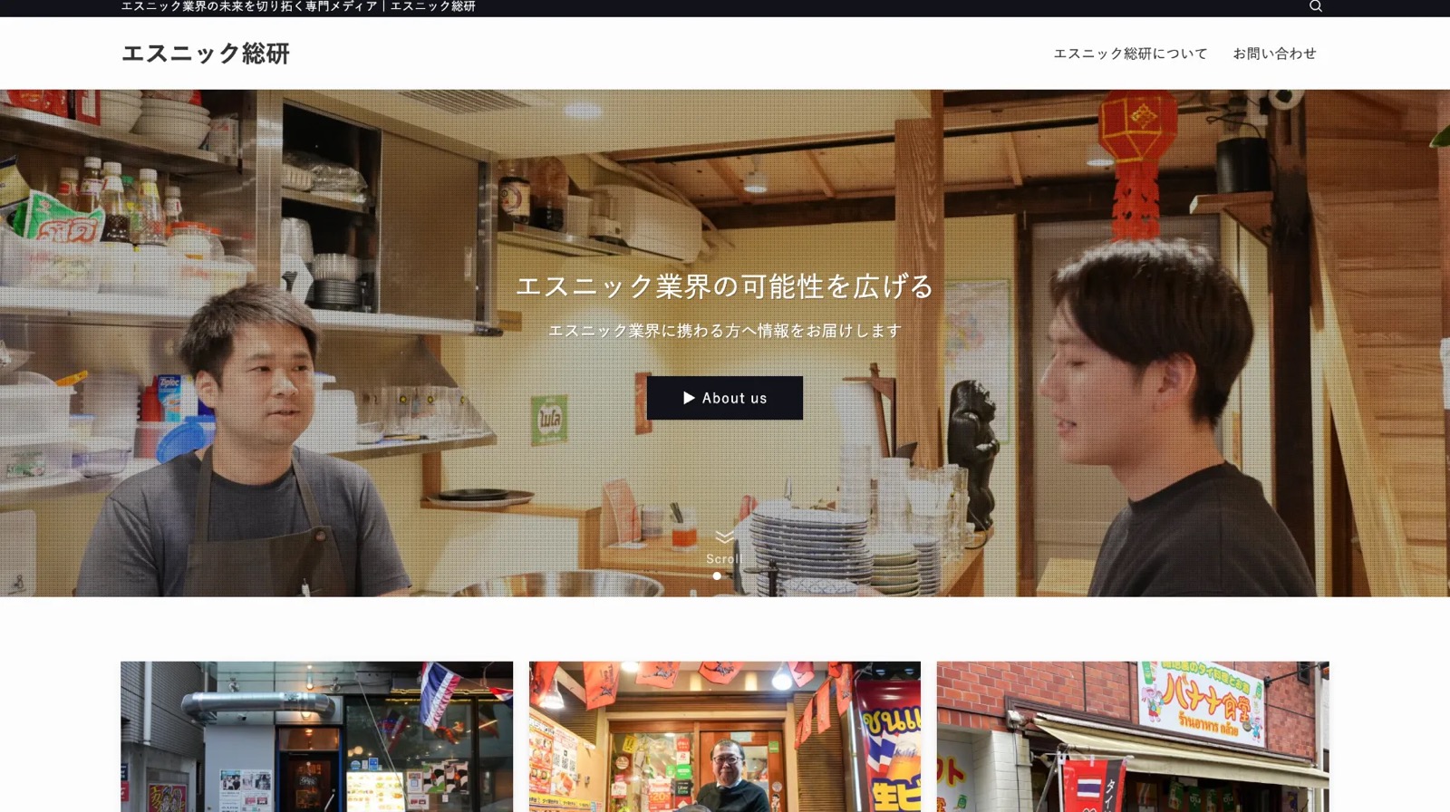 ニュースメディア「VOIX」にエスニック総研を掲載されました！