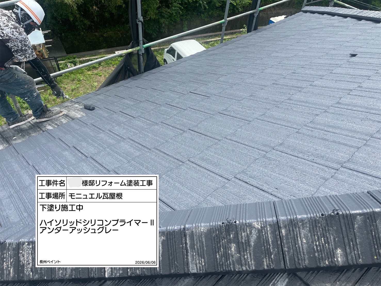 下塗り