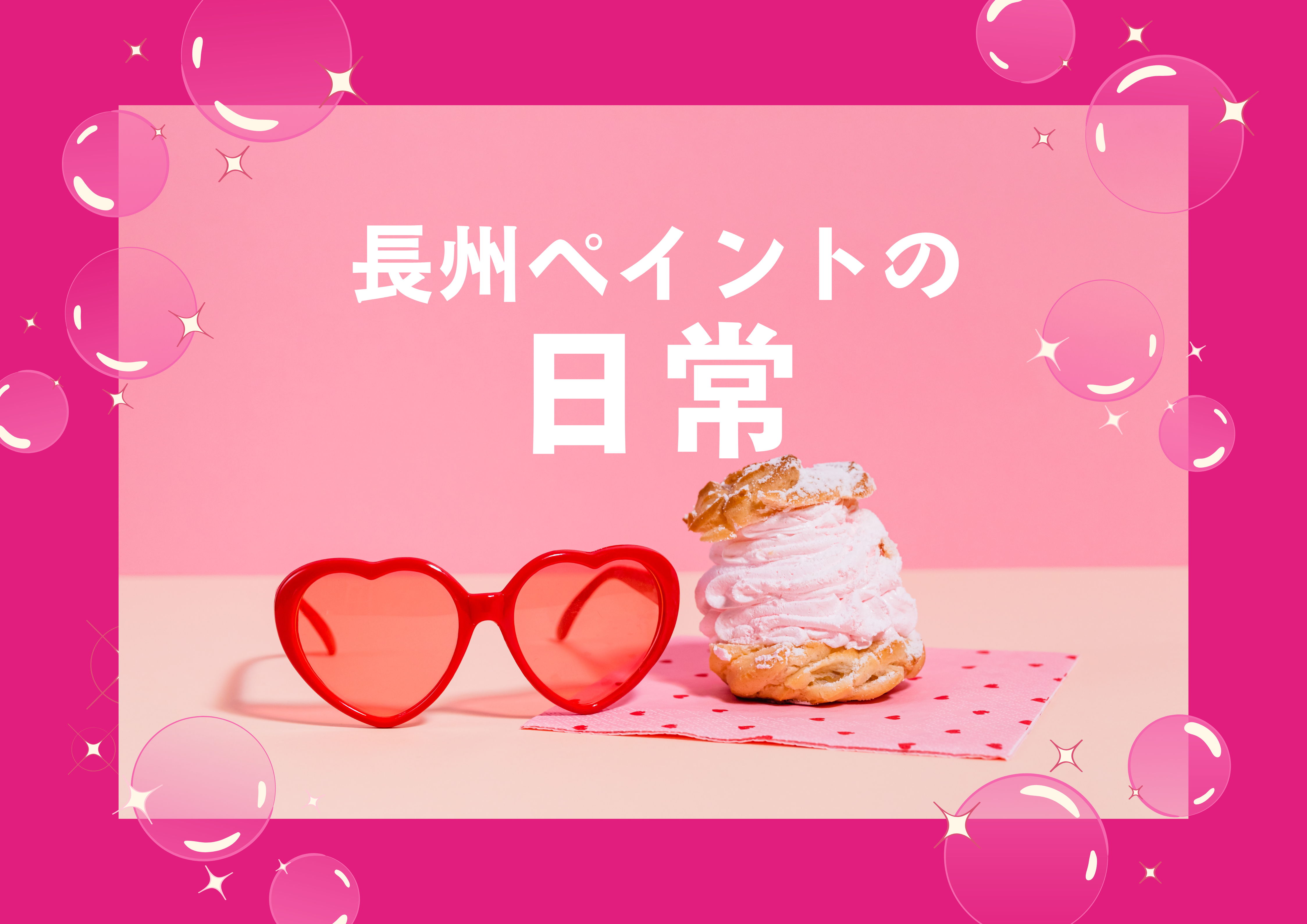 💖ケーキ&シュークリーム&広島のお土産をいただきました💖