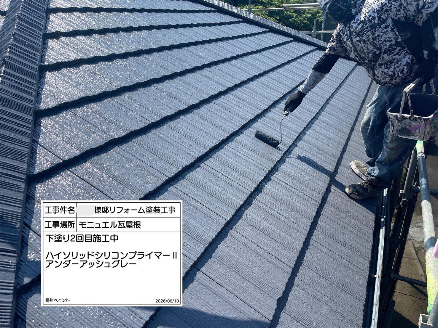 屋根下塗り２回目