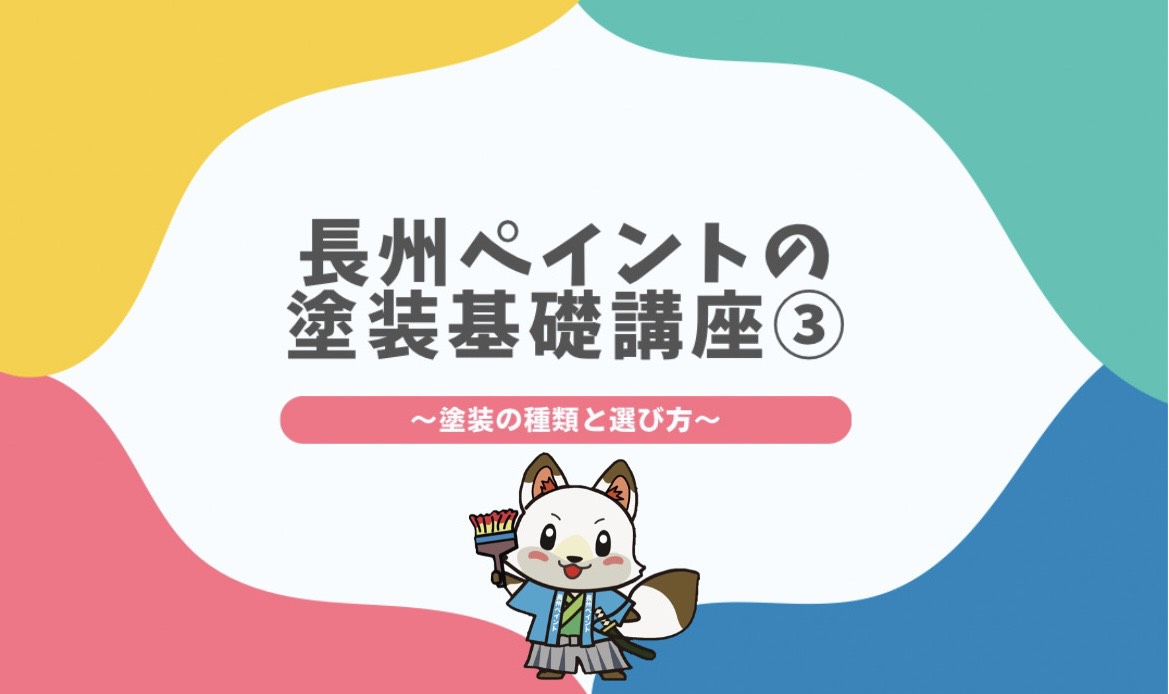 失敗しないために知っておきたい❕