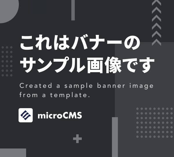 バナーテンプレートからAPIを作成しました🎉
WebサイトやアプリのバナーをmicroCMSで管理することで運用を効率化できます。

✔︎ APIプレビュー
microCMSでは入稿したコンテンツはAPIベースで取得します。
画面右上の「APIプレビュー」からAPI利用時の実際のレスポンスをお試しいただけます。

✔︎ 画像API
microCMSの画像APIを使うとデバイスごとに最適なサイズ・形式で画像を扱えます。
表示の高速化、データ通信量の低減に役立ちます。詳しくは以下のドキュメントを参照ください。
https://document.microcms.io/image-api/introduction

✔︎サポート・お問い合せ
お困りなことや疑問点などございましたらお気軽にご連絡ください。

サポート窓口：support@microcms.io
よくある質問：https://help.microcms.io/ja/knowledge