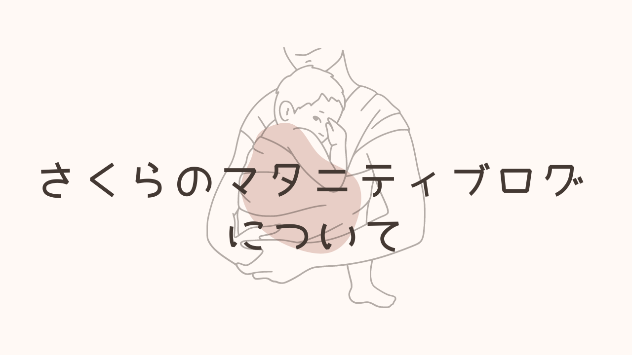 本ブログについて