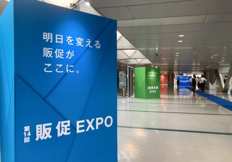 【イベントレポート】Japan マーケティング Week【夏】2022年