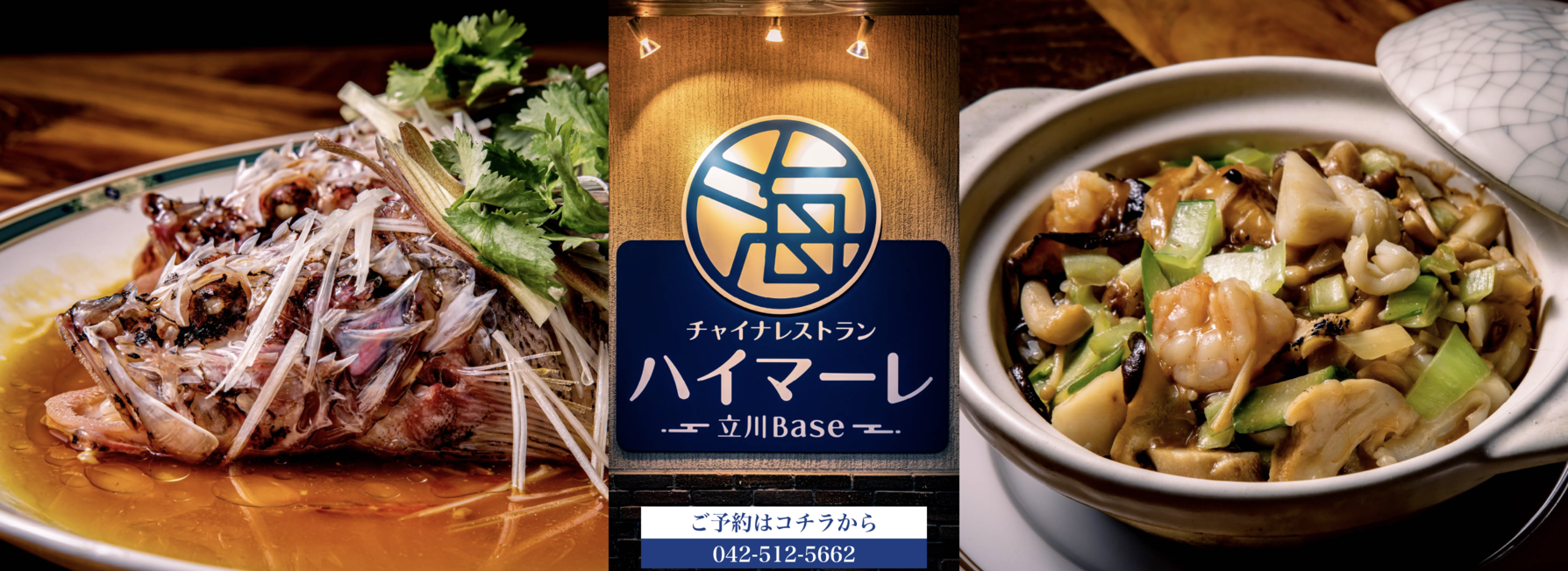 【撮影実績】チャイナレストラン ハイマーレ様