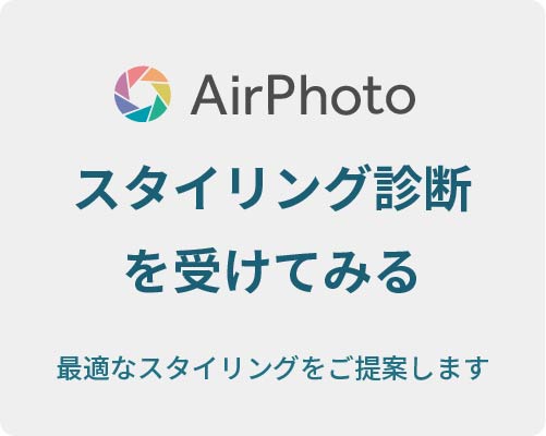 写真の撮影はAirPhotoにお任せ