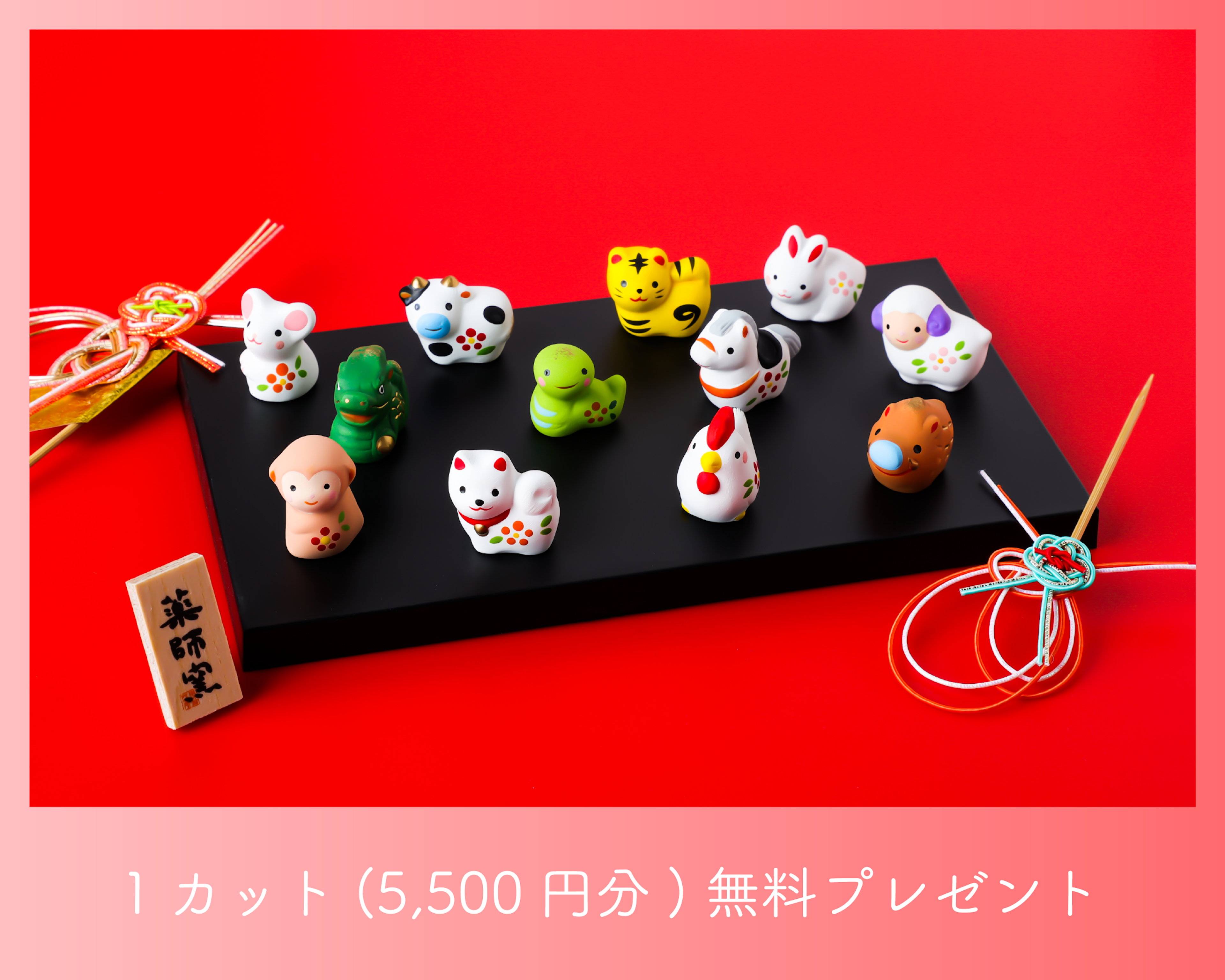 1カット(5,500円分)無料プレゼント！お正月撮影キャンペーン