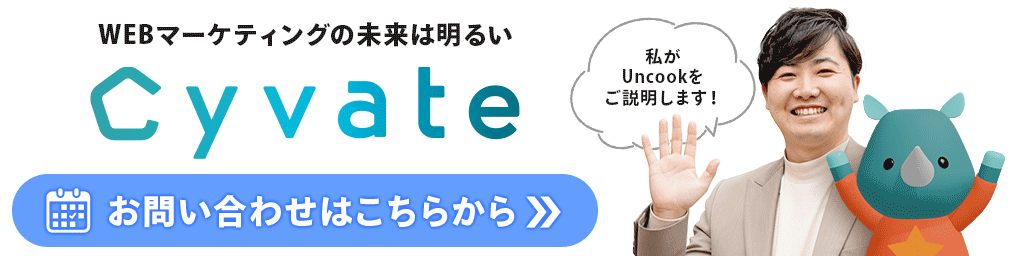 お問い合わせはこちらから