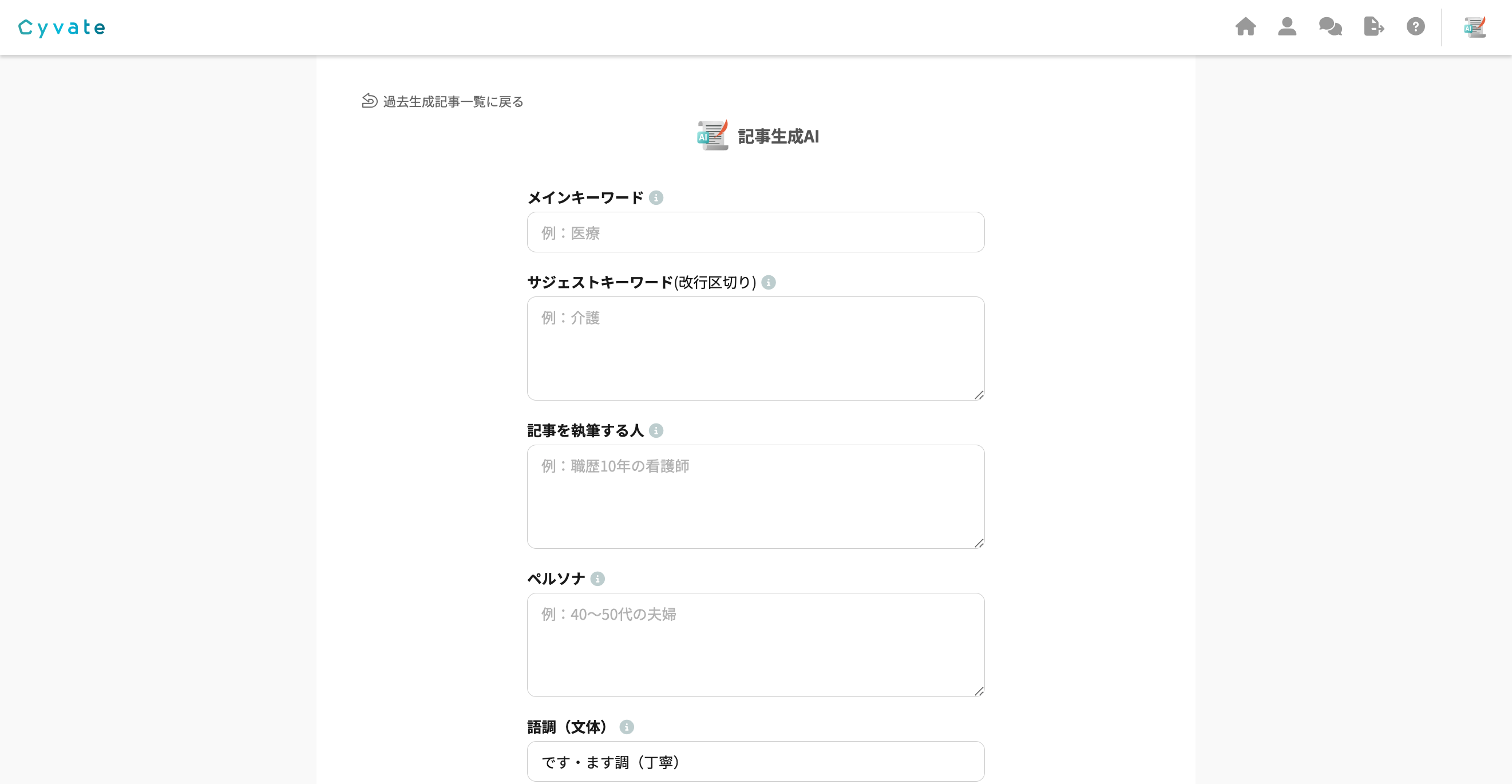 記事執筆マニュアル