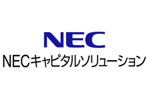 NECキャピタルソリューション株式会社