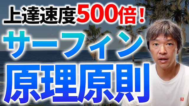 すぐにうまくなる人が知っているシンプルなこと