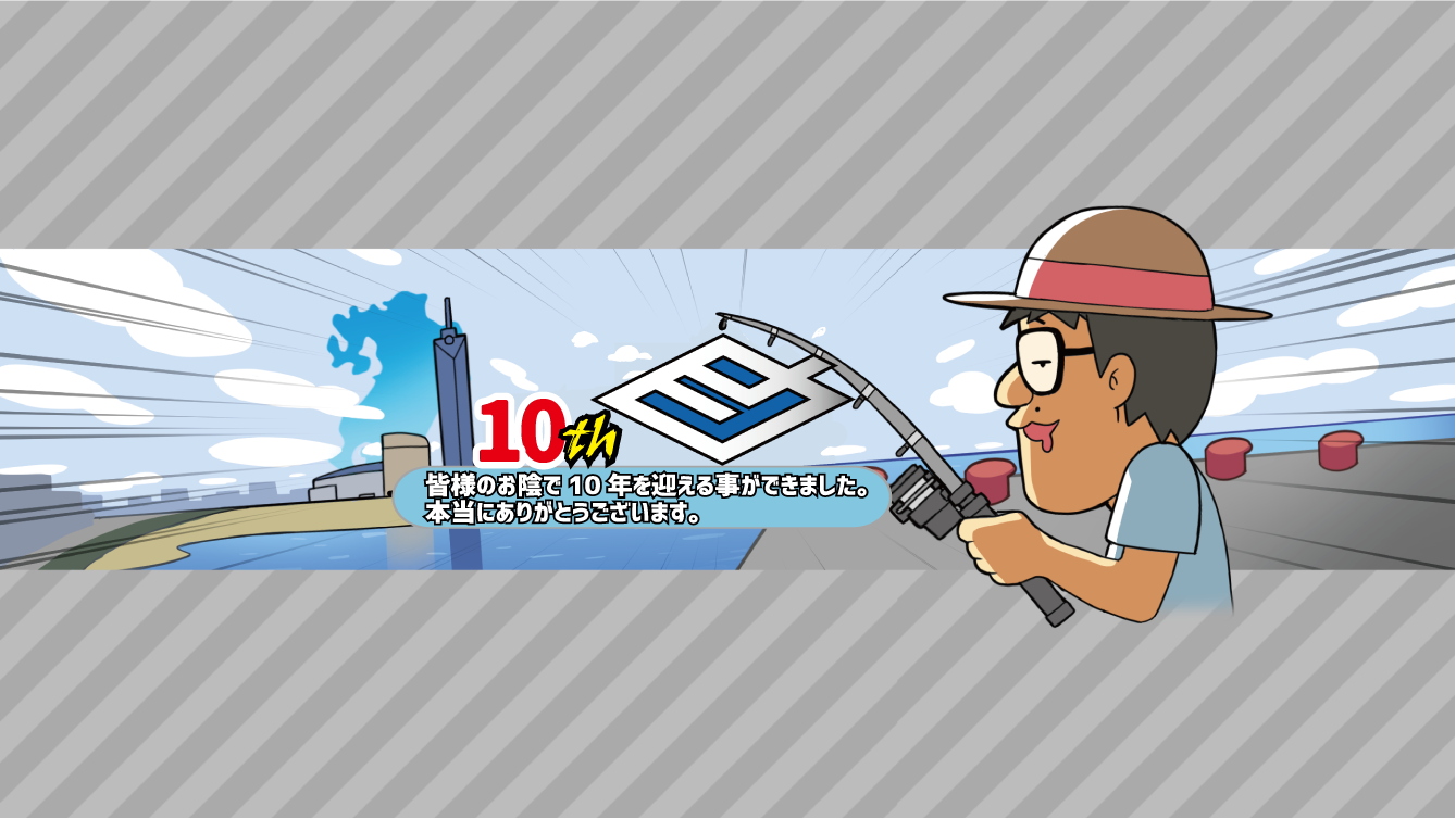 釣りスギ四平