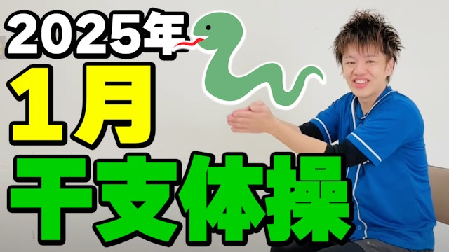 冷え予防のための椅子座位体操