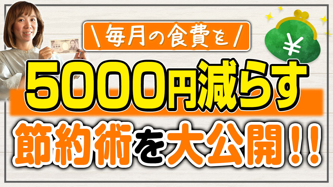 ラクチン！食費節約のキホン 目ざせ！1カ月で食費1～2万円台 日経ウーマン 主婦の友 新きほんBOOKS/主婦の友社【編】