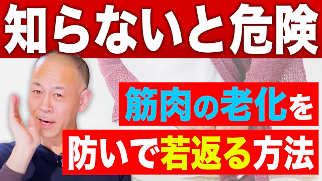 知ってトクする習慣＆若返る方法！？