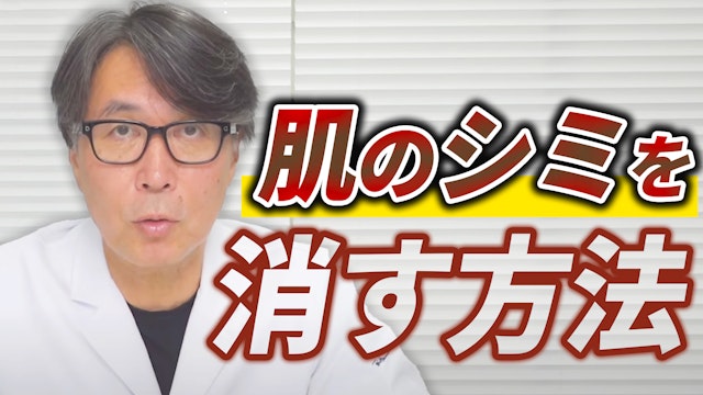 シミで悩んでいる人へ朗報です。