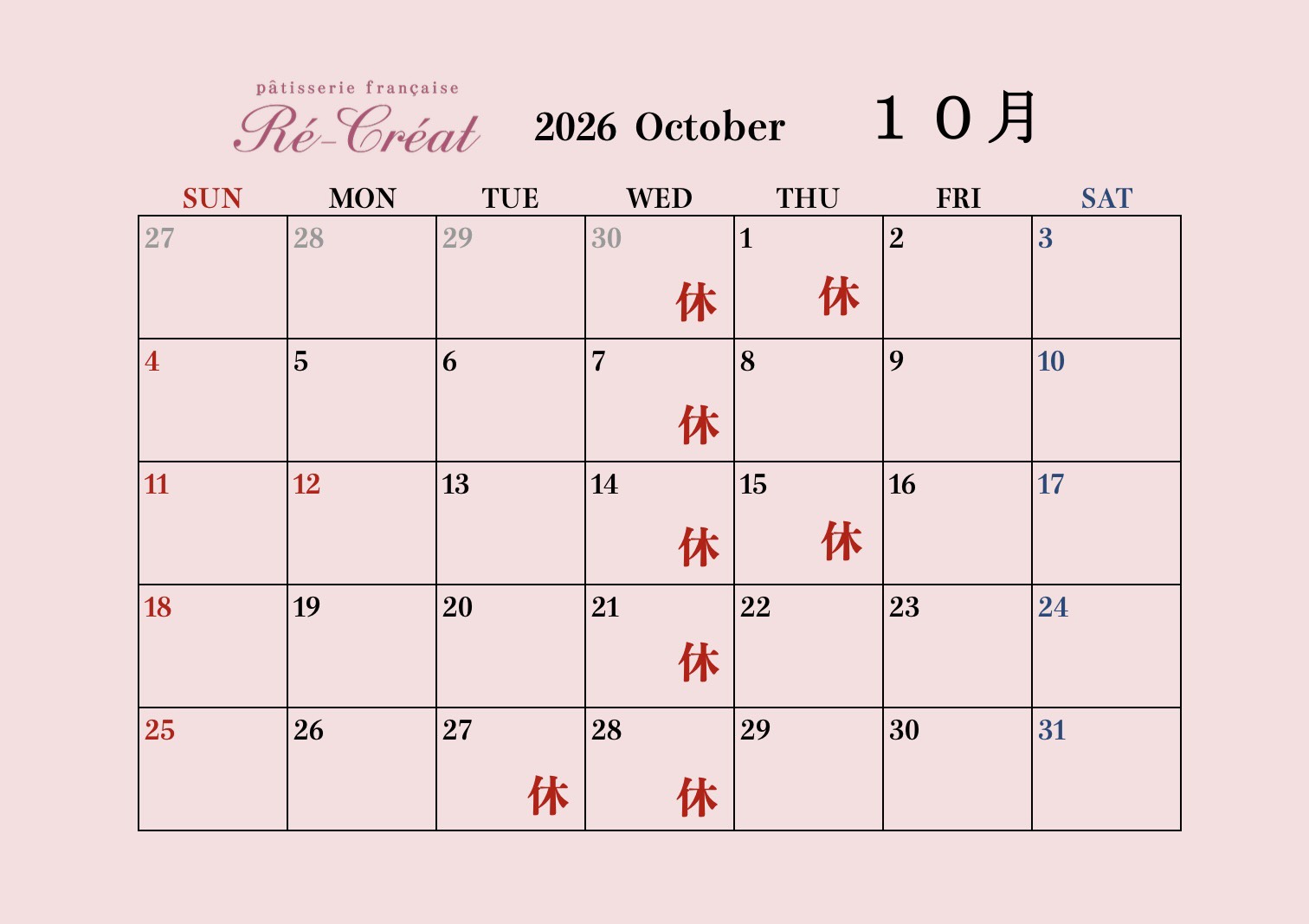 2026年10月の営業カレンダー