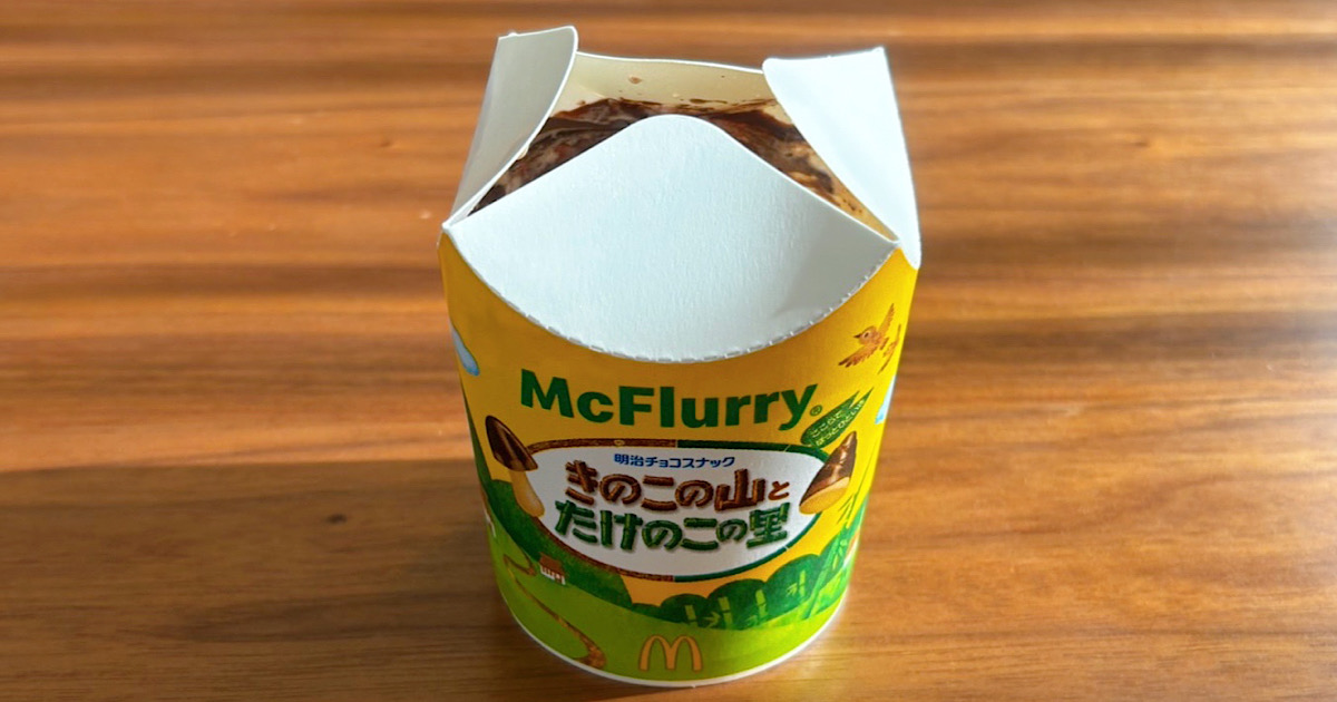 マクドナルド「マックフルーリー きのこの山とたけのこの里」実食レビュー