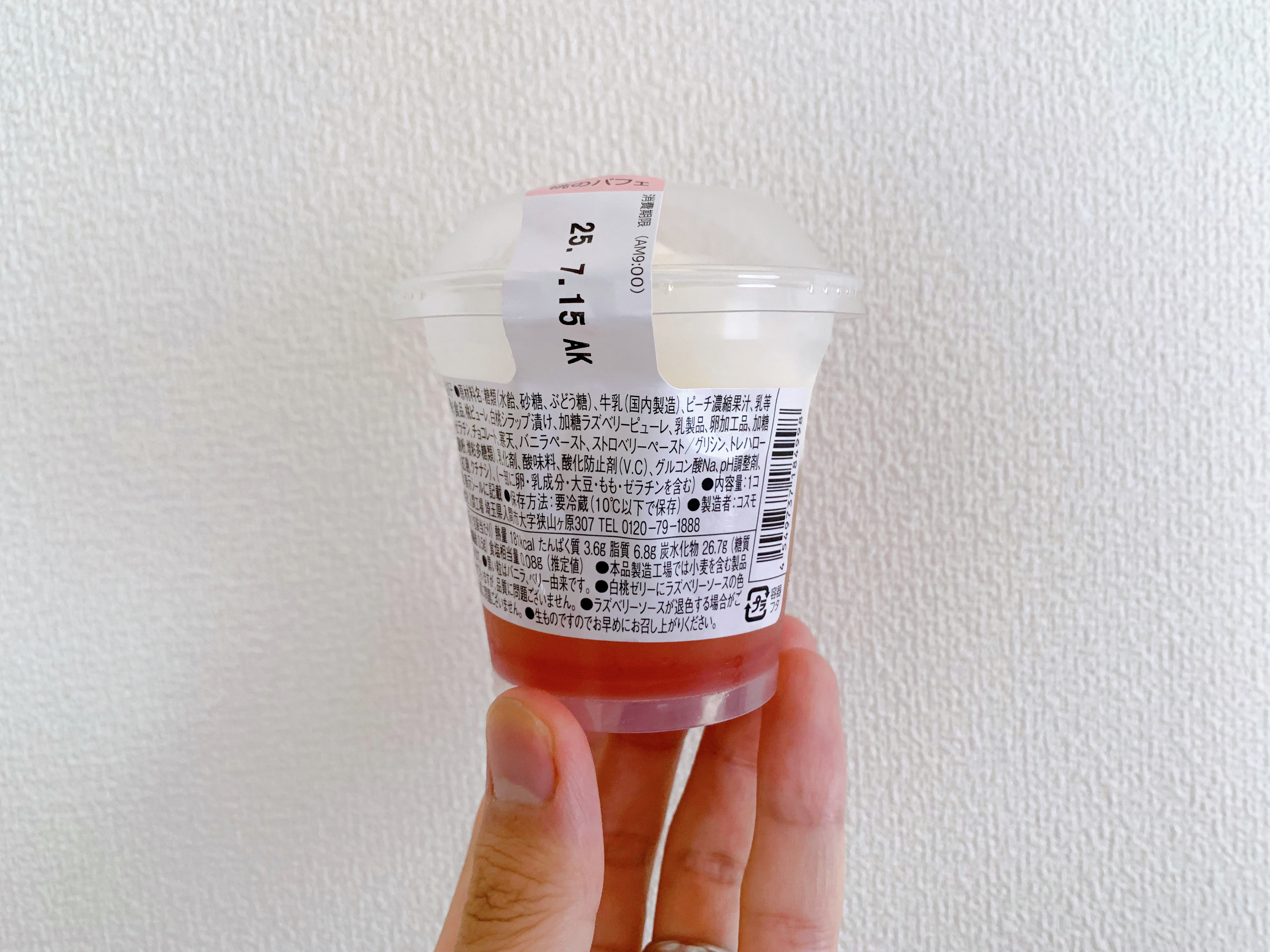 ローソンの桃のパフェの原材料名と栄養成分表示
