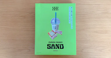 仙台みやげの新定番!喜久水庵「ずんだシェイクサンド」を実食レビュー