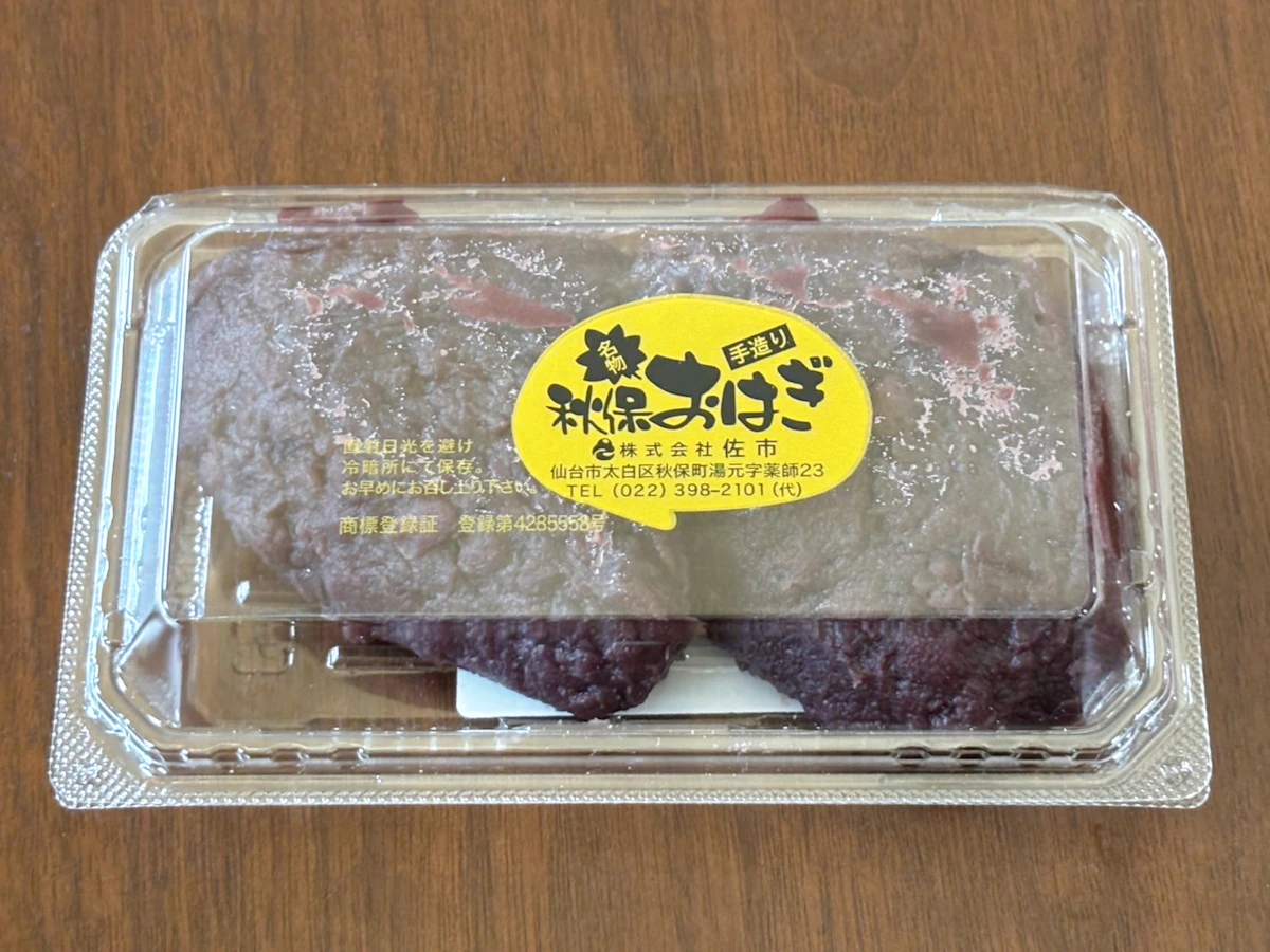 仙台名物「さいちのおはぎ」実食レビュー｜行列必至の人気スイーツを