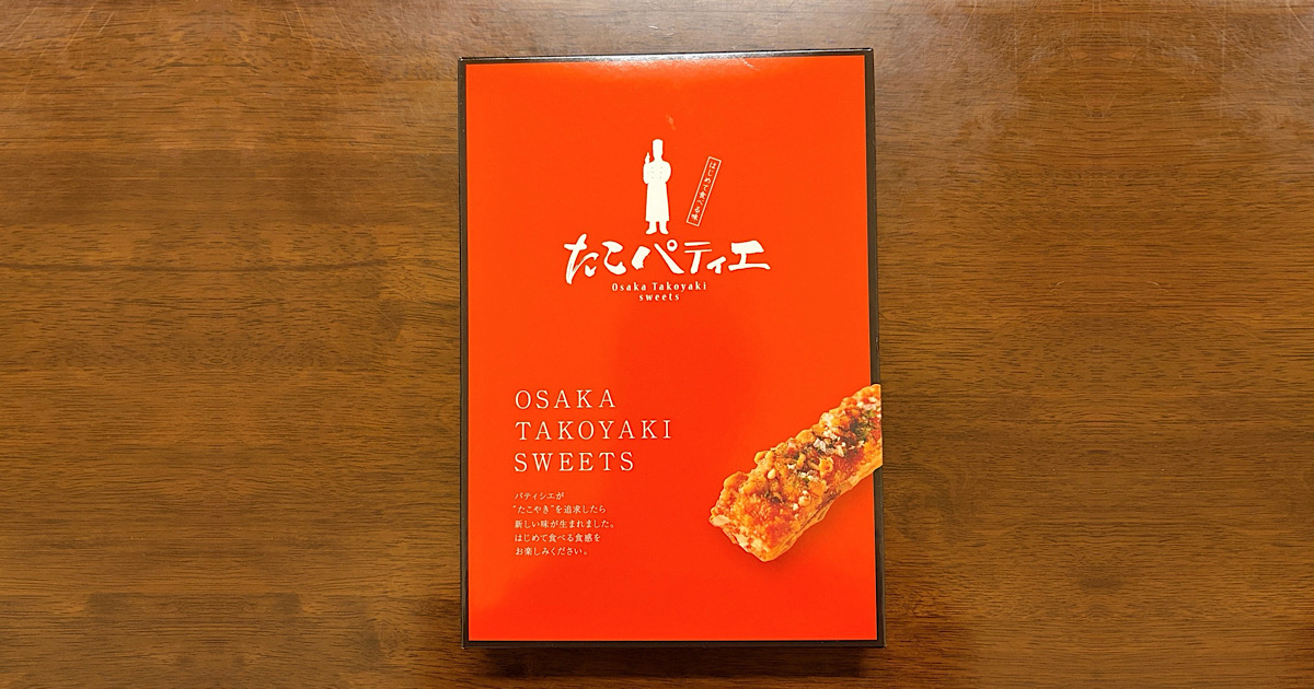 パティシエ発想の新感覚！たこパティエを実食レビュー