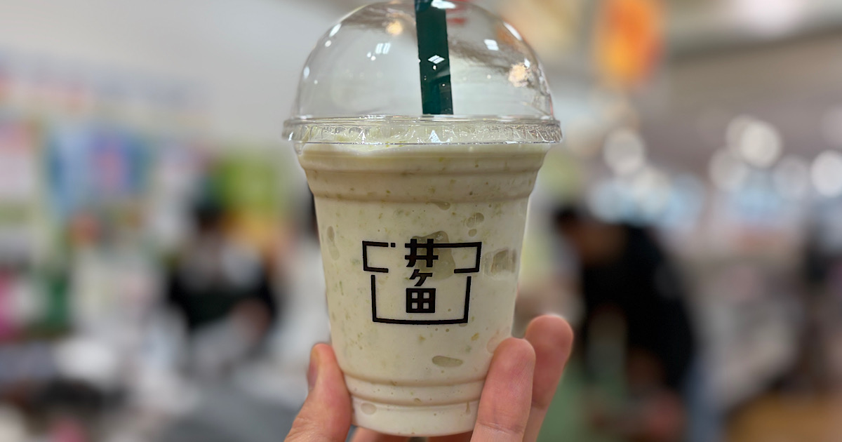 お茶の井ケ田「ずんだシェイク」実食レビュー｜仙台名物ずんだを楽しめる人気ドリンク