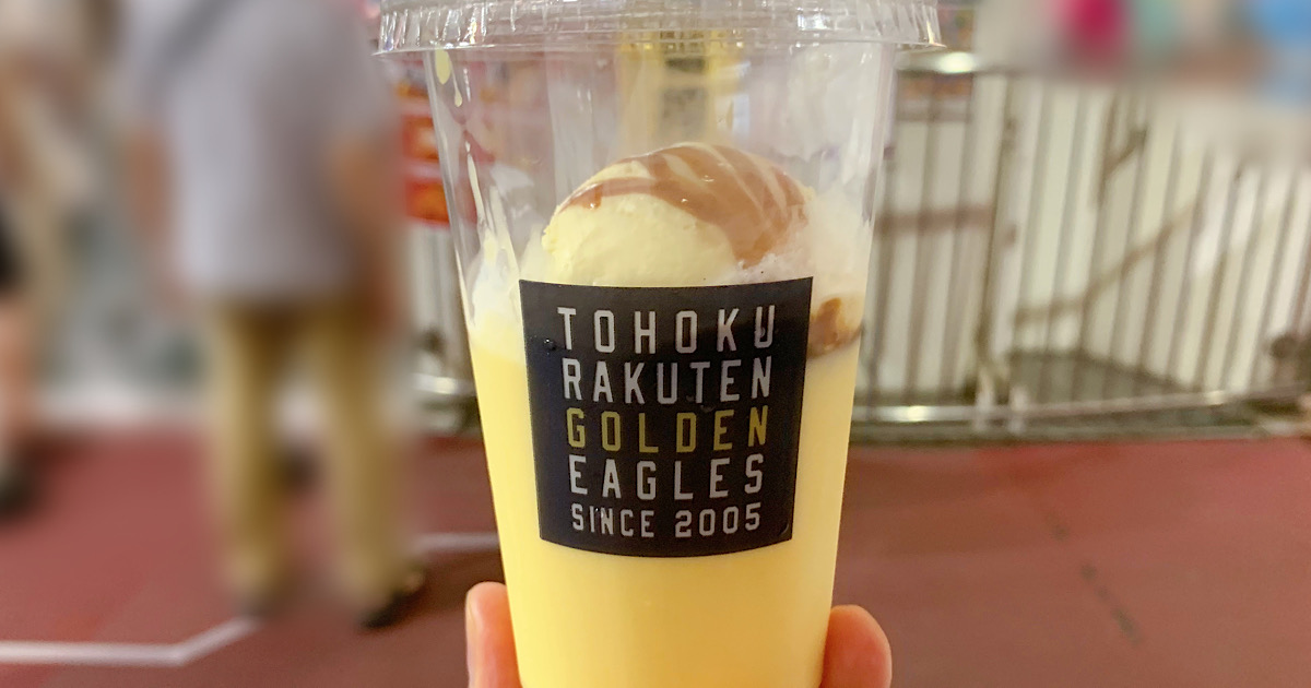 楽天モバイルパークの500円スイーツ「ソフトプリン」を実食レビュー｜塩プリンとバニラアイスの贅沢な組み合わせ
