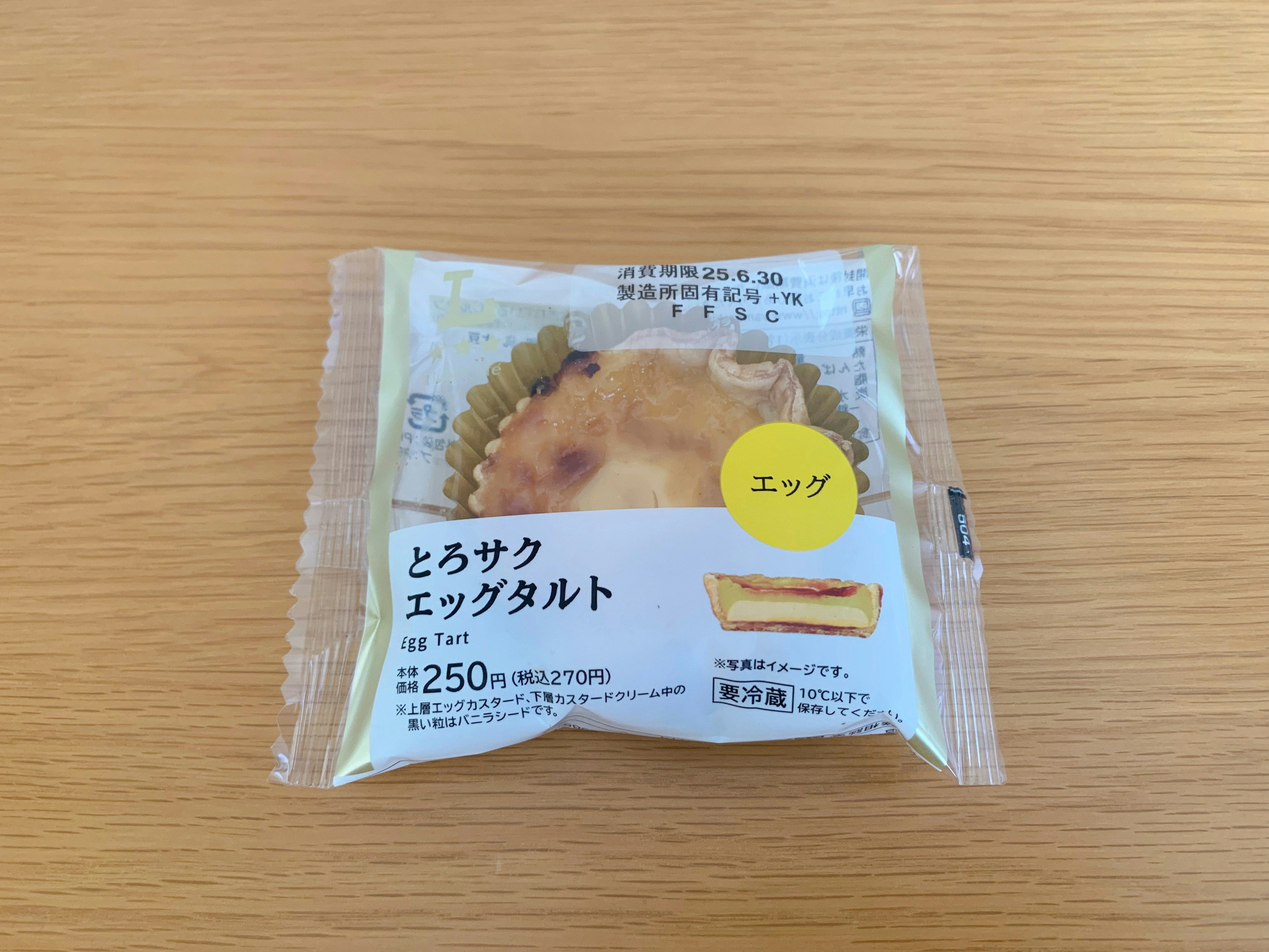 とろサクエッグタルト