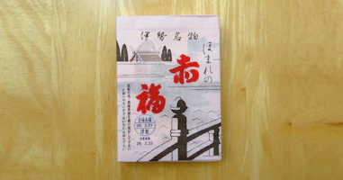 赤福を実食レビュー|なめらかなこし餡とやわらかなお餅がやっぱり美味しい定番和菓子