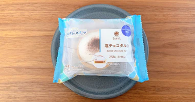 ファミリーマート「塩チョコタルト」実食レビュー|ロレーヌ岩塩が決め手の濃厚ソルティースイーツ