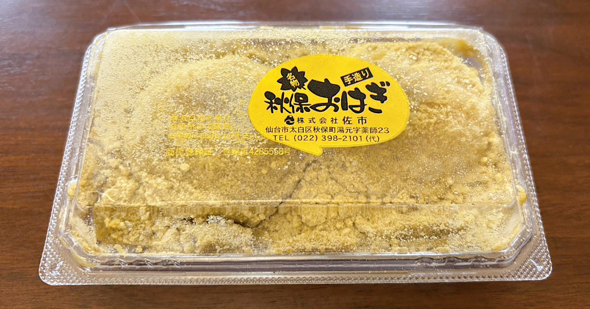 仙台名物「さいちのおはぎ」実食レビュー｜行列必至の人気スイーツを味わう