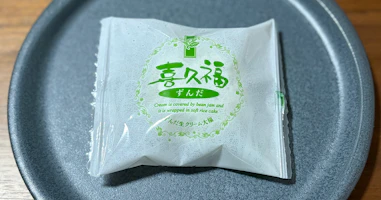 喜久水庵「喜久福 ずんだ生クリーム」を実食レビュー。ずんだ餡と生クリームが楽しめる仙台名物スイーツ