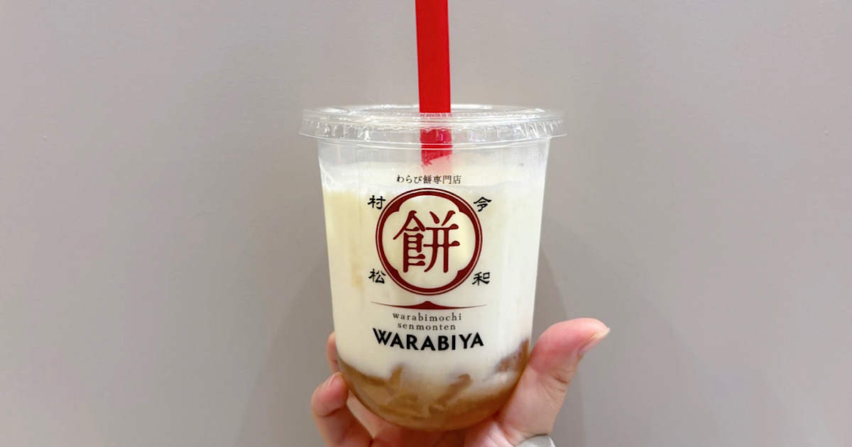 WARABIYAの飲むわらび餅（キャラメルミルク）を実食レビュー