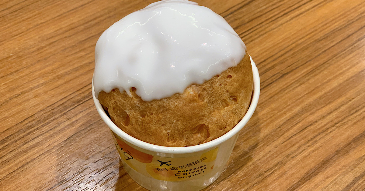 北菓楼「夢風船」実食レビュー｜新千歳空港でしか買えない限定カップシュー