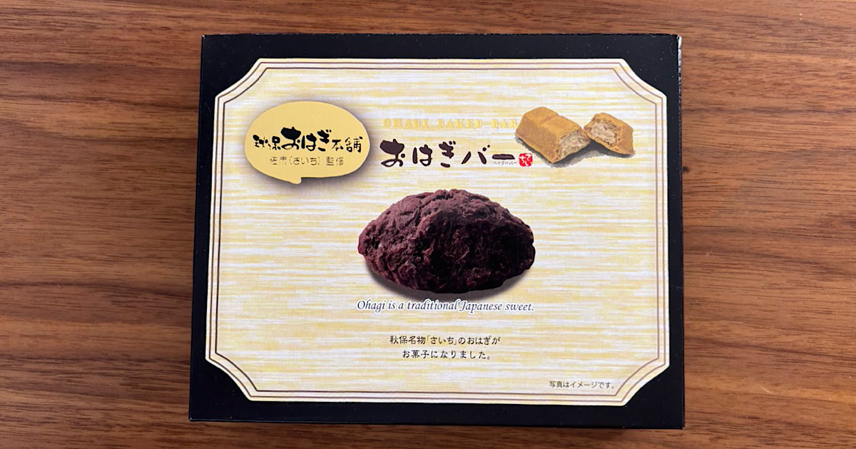 さいち監修！秋保おはぎ店舗の「おはぎバー」を実食レビュー